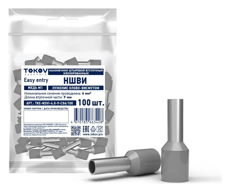 Наконечник штыревой втулочный изолированный НШВИ 4.0-9 TOKOV ELECTRIC TKE-NSVI-4.0-9-C06/100