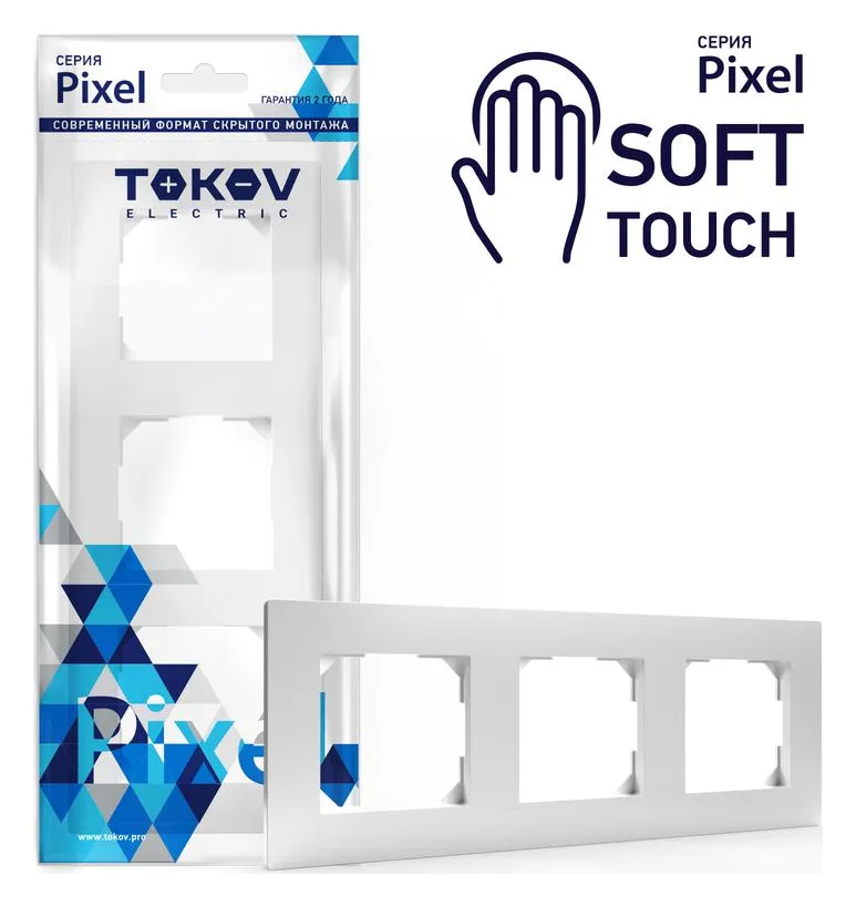 Рамка 3-м Pixel универс. айс TOKOV ELECTRIC TKE-PX-RM3-C34