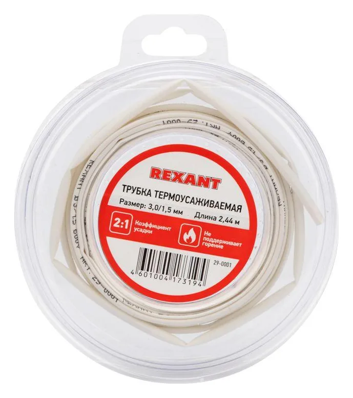 Трубка термоусадочная ТУТ нг 3.0/1.5 бел. ролик 2.44м Rexant 29-0001