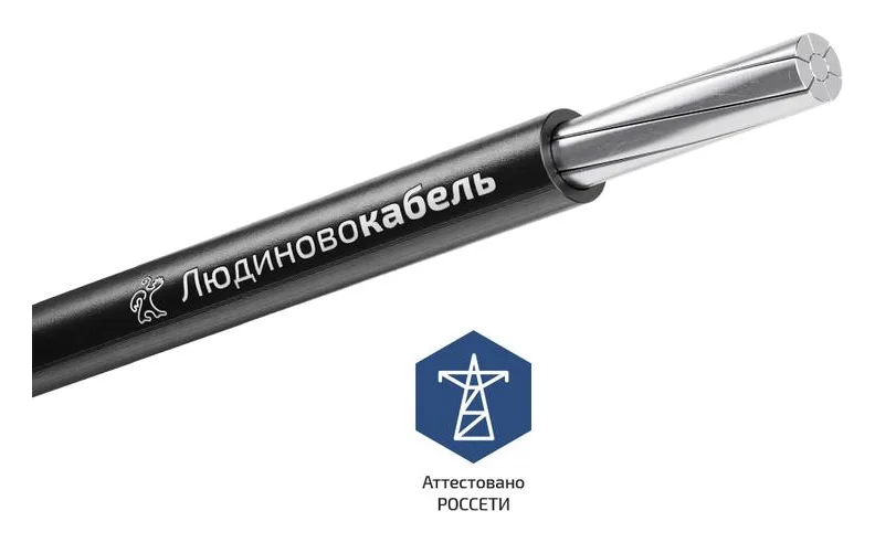 Провод СИП-3 1х120 20кВ (м) Людиновокабель Л0013340