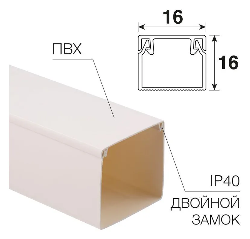 Кабель-канал 16х16 L2000 бел. Rexant 28-1616-2