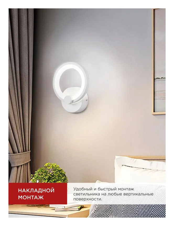 Светильник светодиодный ELEGANT BLISSAR-W 15Вт 3000-6500К 1050лм 230В STEP COLOR бел. IN HOME 4690612043159