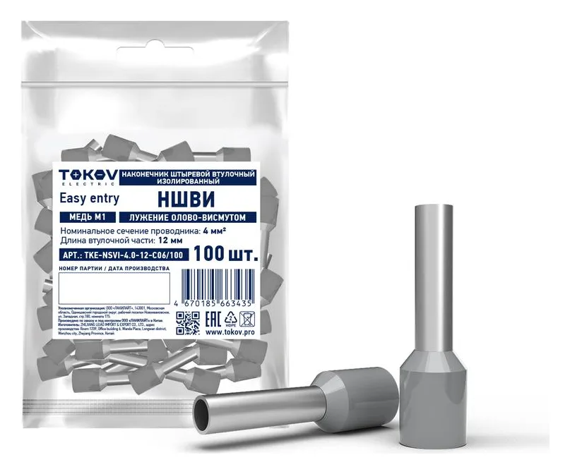 Наконечник штыревой втулочный изолированный НШВИ 4.0-12 TOKOV ELECTRIC TKE-NSVI-4.0-12-C06/100