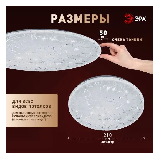 Светильник светодиодный SPB-6 Slim Frost 18W-4K 18Вт 4000К IP20 1260лм без ДУ Эра Б0071139