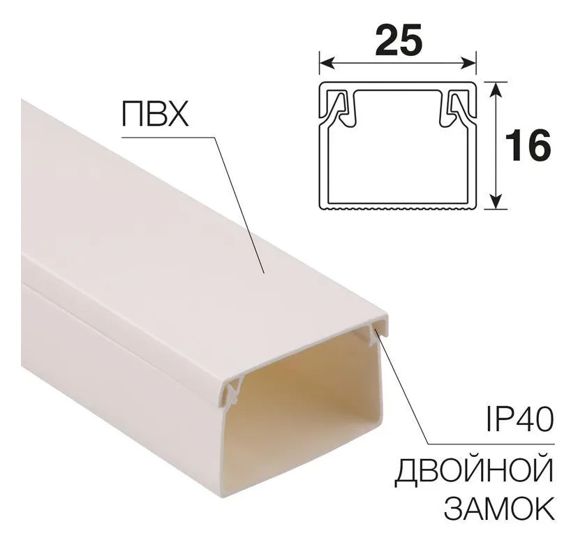 Кабель-канал 25х16 L2000 бел. Rexant 28-2516-2