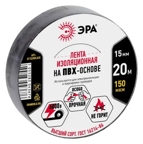 Изолента ПВХ 15ммх20м черн. ET1520BLACK Эра C0036552