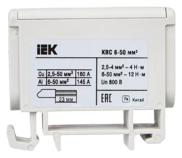 Клемма вводная силовая КВС 6-50кв.мм сер. IEK YZN12-050-K03