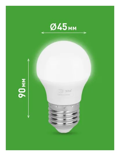 Лампа светодиодная GREEN LINE P45-15W-840-E27 GL 15Вт шар 4000К яркий свет бел. E27 Эра Б0066996