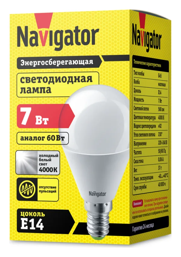 Лампа светодиодная 94 468 NLL-G45-7-230-4K-E14 7Вт шар 4000К нейтр. бел. E14 560лм 176-264В Navigator 94468