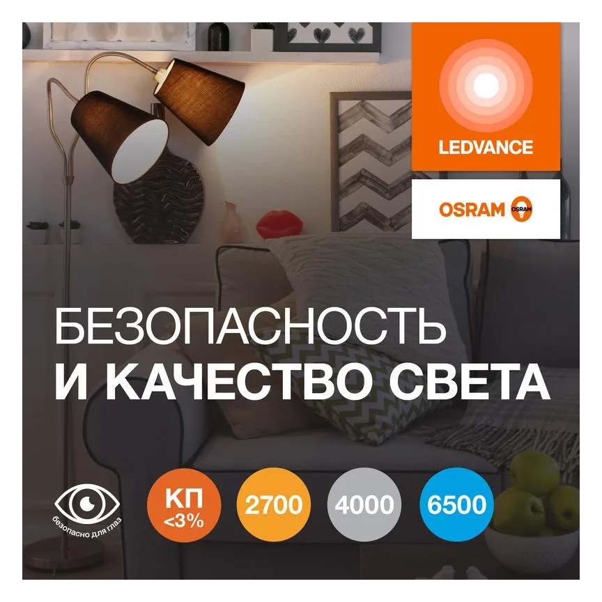 Лампа светодиодная LED G4 Value LVR5060 7W/940 CRI95 7Вт 4000К 700лм грибовидная матов. E14 170-250В OSRAM 4610590511716
