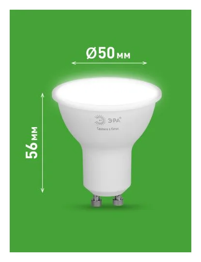 Лампа светодиодная GREEN LINE MR16-10W-840-GU10 GL 10Вт софит 4000К яркий свет бел. GU10 Эра Б0066993