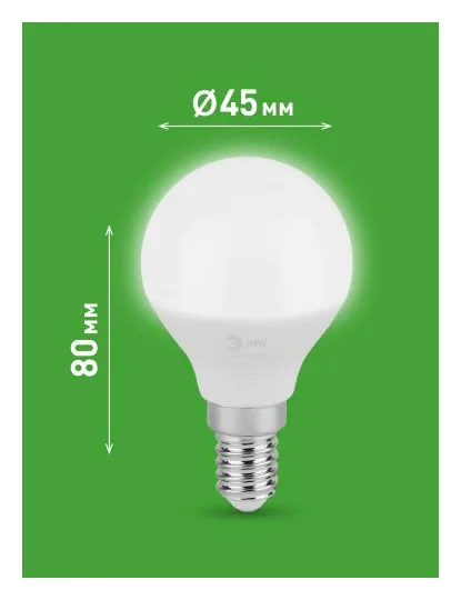 Лампа светодиодная GREEN LINE P45-12W-840-E14 GL 12Вт шар 4000К яркий свет бел. E14 Эра Б0067049