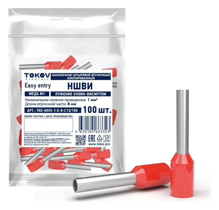 Наконечник штыревой втулочный изолированный НШВИ 1.0-8 TOKOV ELECTRIC TKE-NSVI-1.0-8-C13/100