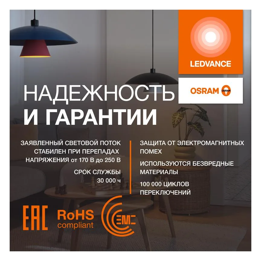 Лампа светодиодная LED G4 Value LVCLP100 12W/965 CRI95 12Вт 6500К 1200лм шар матов. E27 170-250В OSRAM 4099854309182