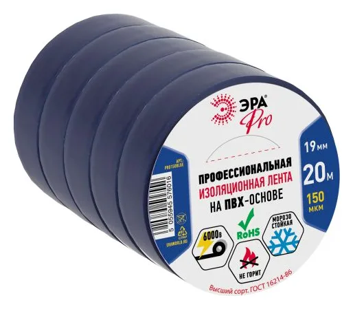 Изолента ПВХ 19ммх20м PRO150BLUE 150мкм проф. син. ЭРА Б0027918