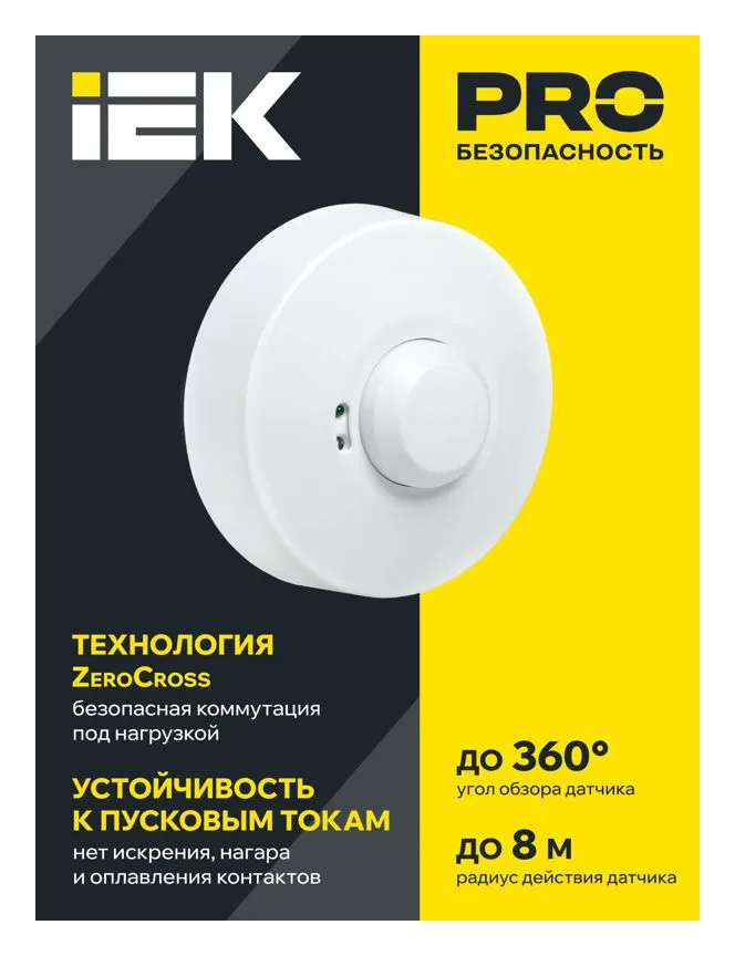 Детектор движения ДД-МВ 101 1200Вт 360град. 8М IP20 бел. IEK LDD11-101MB-1200-001
