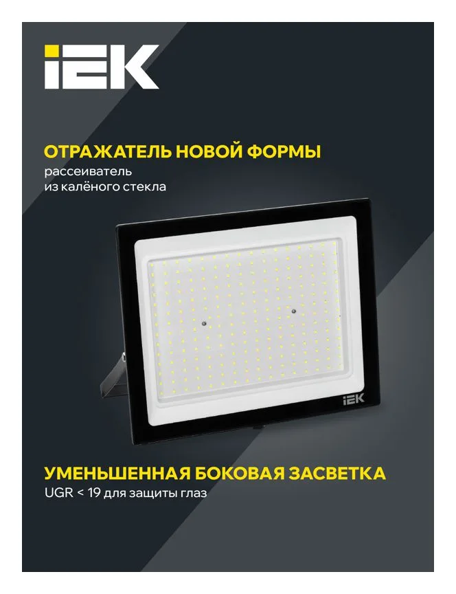 Прожектор светодиодный СДО 06-200 6500К IP65 черн. IEK LPDO601-200-65-K02