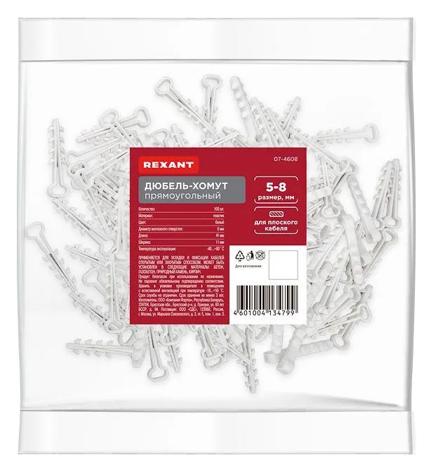 Дюбель-хомут нейлоновый прямоугольный 5-8мм бел. (уп.100шт) Rexant 07-4608