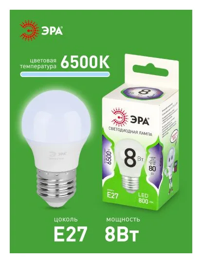 Лампа светодиодная GREEN LINE P45-8W-865-E27 GL 8Вт шар 6500К свет холод. E27 Эра Б0067022