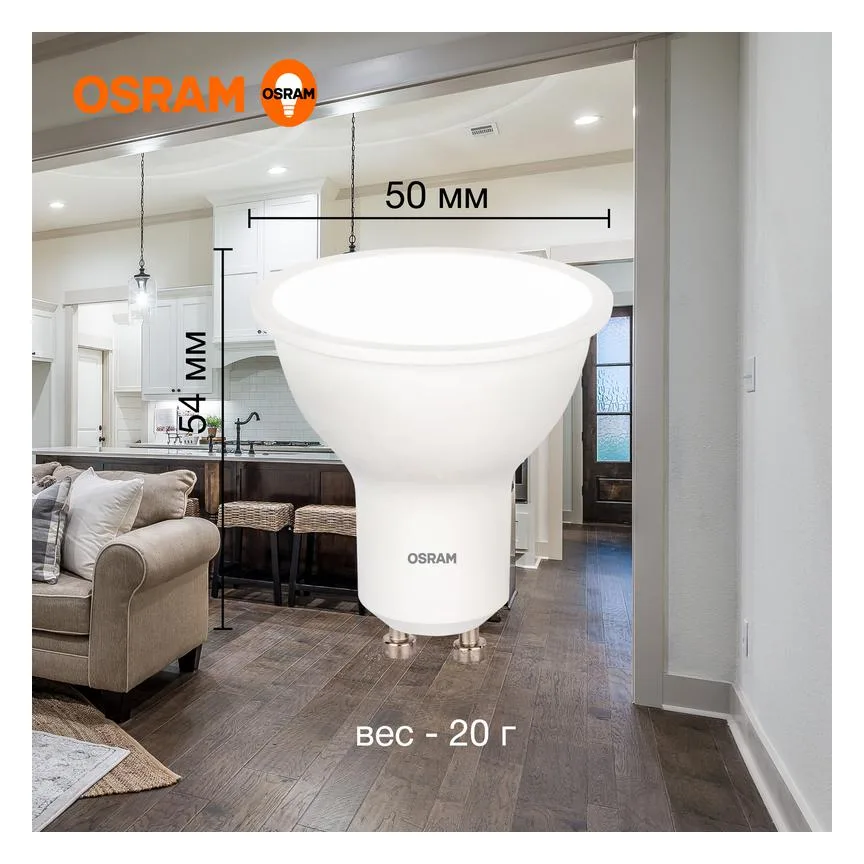 Лампа светодиодная LED G3 Value LVPAR1650 6SW/840 6Вт софит матовая 4000К нейтр. бел. GU10 480лм 230В 10х1 RU OSRAM 4058075581470