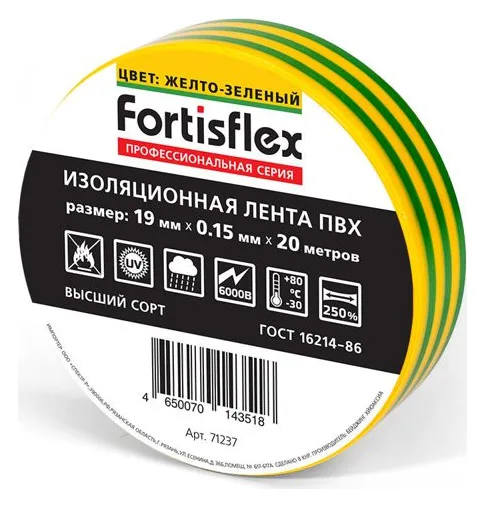 Изолента ПВХ 19х0.15х20 желт./зел. Fortisflex 71237