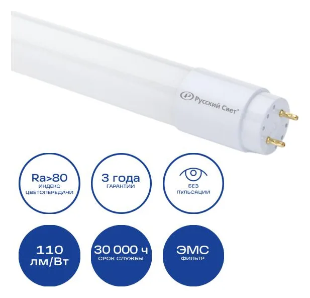 Лампа светодиодная RS LED T8 G13 ST-GL 9W 840 600mm 9Вт линейная матовая 4000К нейтр. бел. G13 1000лм 230В 600мм Русский Свет 15010245096