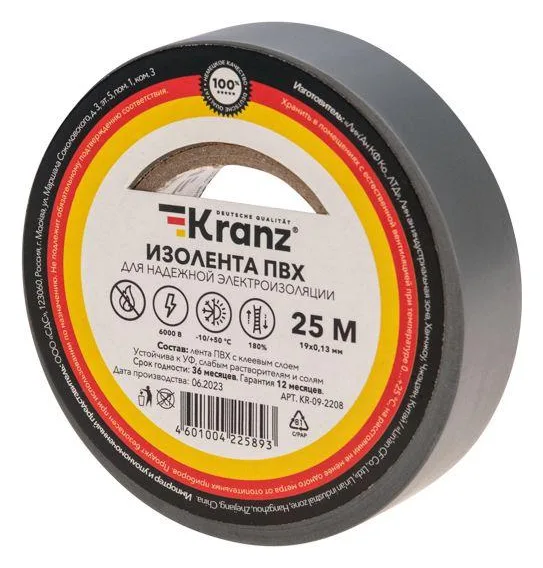 Изолента ПВХ 0.13х19мм 25м сер. Kranz KR-09-2208