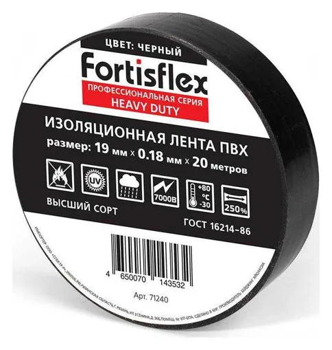 Изолента ПВХ 19x0.18x20 Heavy Duty черн. Fortisflex 71240