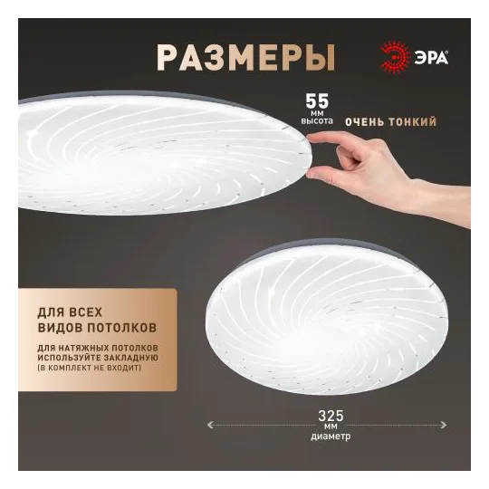 Светильник светодиодный SPB-6 Slim Mira 36W-6.5K 36Вт 6500К IP20 2700лм без ДУ Эра Б0071136