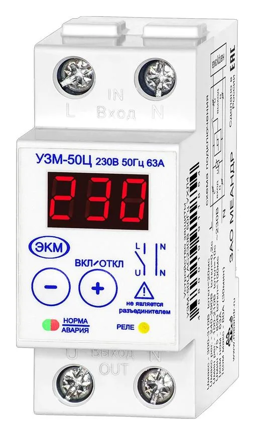 Устройство защиты многофункциональное УЗМ-50Ц УХЛ4 Меандр A8302-19911854