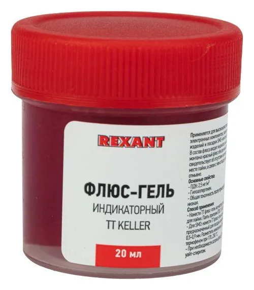 Флюс-гель для пайки TT KELLER индикаторный 20 мл банка Rexant 09-3692