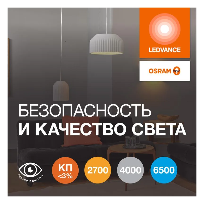 Лампа светодиодная LED G4 Value LVCLA200 20W/965 CRI95 20Вт 6500К 2000лм грушевидная матов. E27 170-250В OSRAM 4058075579378