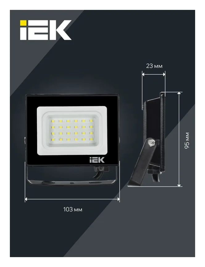 Прожектор светодиодный СДО 06-20 6500К IP65 черн. IEK LPDO601-20-65-K02