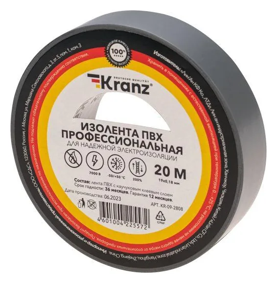 Изолента ПВХ профессиональная 0.18х19мм 20м сер. Kranz KR-09-2808