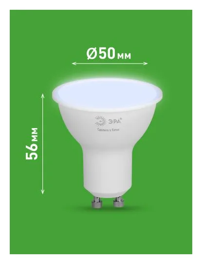 Лампа светодиодная GREEN LINE MR16-8W-865-GU10 GL 8Вт софит 6500К свет холод. GU10 Эра Б0067085