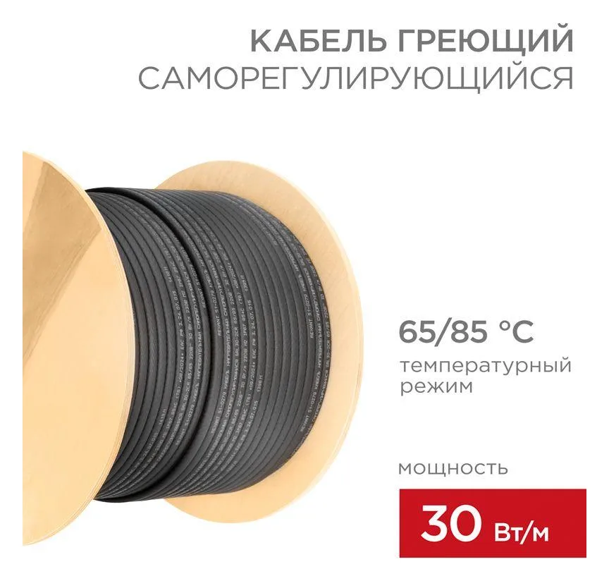Кабель греющий (нагрев.) саморег. SRL30-2CR экранированный 30Вт/м 0.88кв.мм/55м 200м Rexant 51-0279