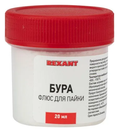 Флюс для пайки (бура) 20 гр. REXANT 09-3655