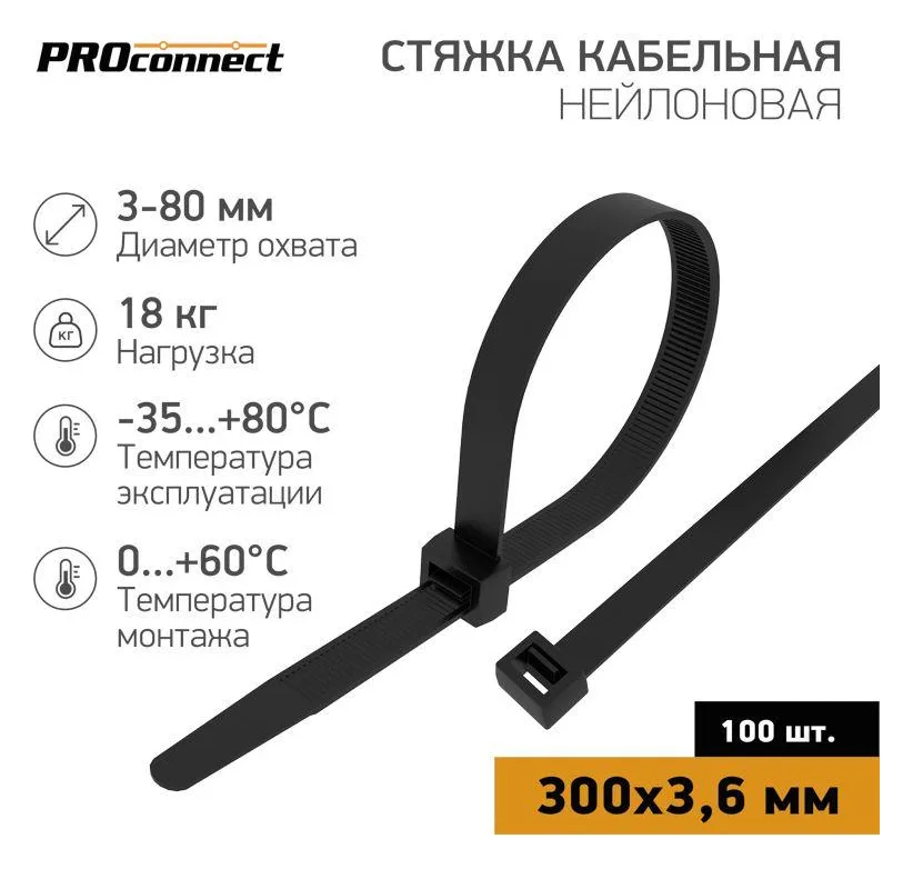 Хомут кабельный 3.6х300 нейл. черн. (уп.100шт) PROCONNECT 57-0301
