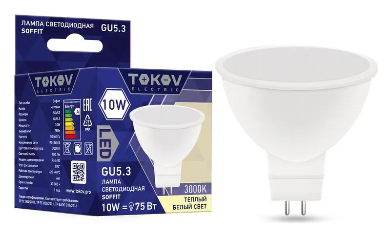 Лампа светодиодная 10Вт Soffit 3000К GU5.3 176-264В TOKOV ELECTRIC TKE-MR16-GU5.3-10-3K