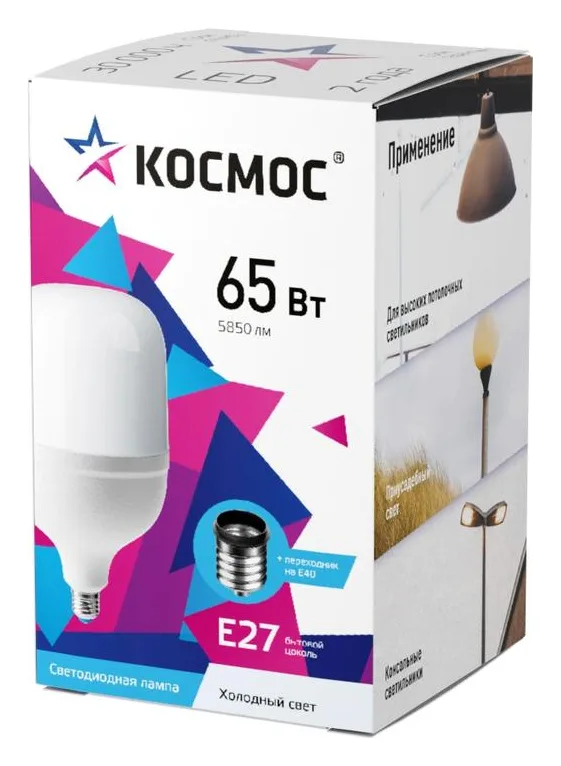 Лампа светодиодная высокомощная HWLED 65Вт 6500К E27 220В КОСМОС LksmHWLED65WE2765