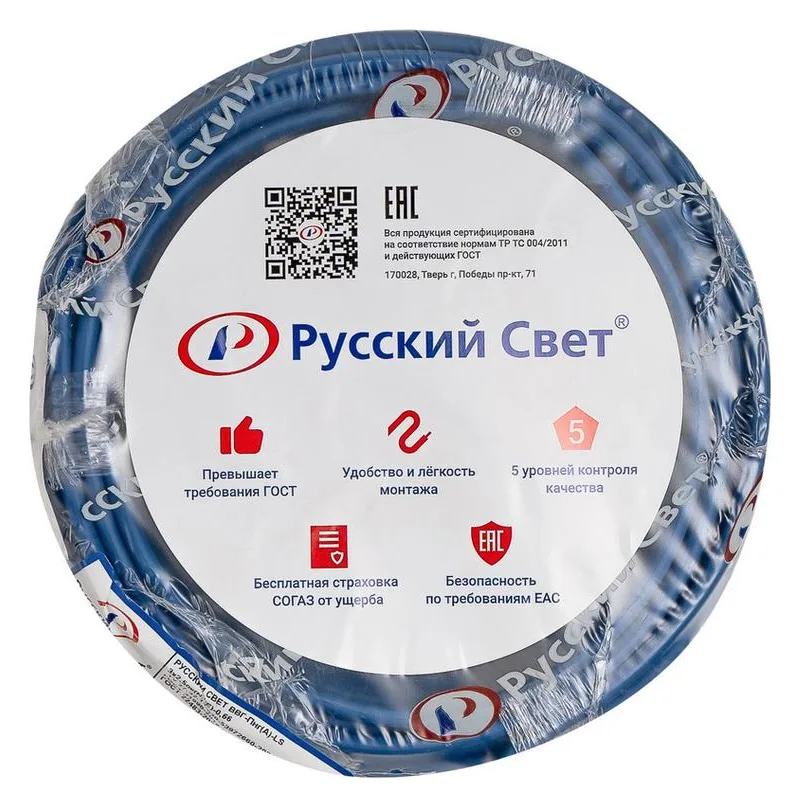 Кабель Русский Свет ВВГ-Пнг(А)-LS 3х2.5 ОК (N PE) 0.66кВ (уп.10м) ЭК000093323