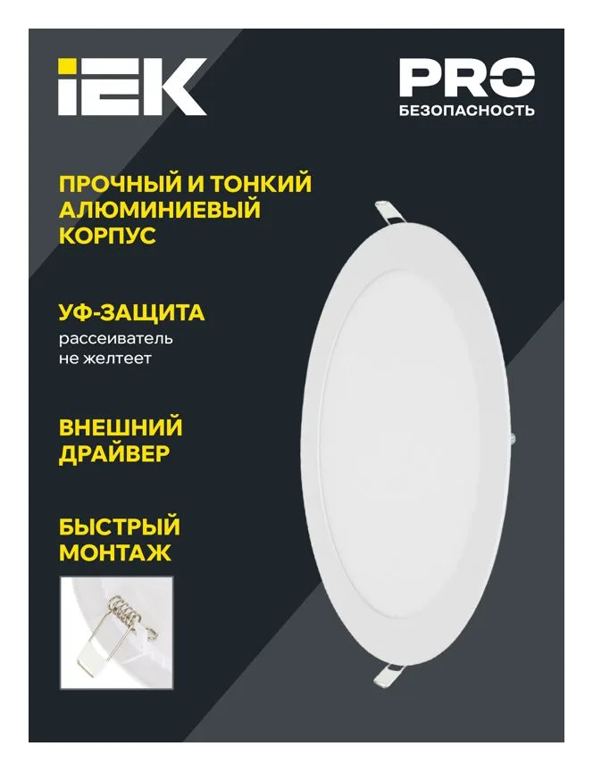 Светильник светодиодный ДВО 1608 18Вт 6500К IP20 даунлайт встраив. круг бел. IEK LDVO0-1608-1-18-6500-K01