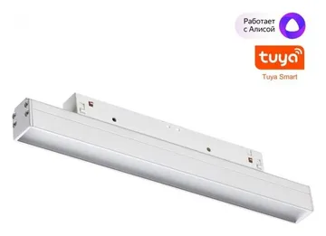 Светильник трековый светодиодный TUYA SMART 359479 Novotech Flum CRI90+ 3000-6500К 960лм 100град. 12Вт Bluetooth Wi-Fi Алиса
