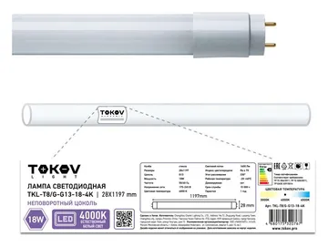 Лампа светодиодная 18Вт линейная T8 4000К G13 176-264В (TKL) TOKOV ELECTRIC TKL-T8/G-G13-18-4K