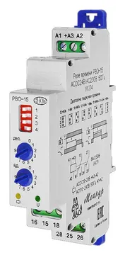 Реле времени РВО-15 УХЛ4 24В AC/DC/230В AC Меандр A8302-16932887