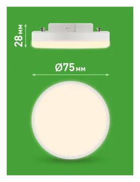 Лампа светодиодная GREEN LINE GX-12W-830-GX53 GL 12Вт таблетка 3000К свет тепл. GX53 Эра Б0067041