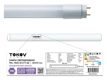 Лампа светодиодная 9Вт линейная T8 4000К G13 176-264В (TKL) TOKOV ELECTRIC TKL-T8/G-G13-9-4K