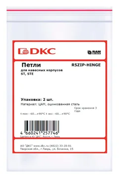 Петля для навесных корпусов ST STE оцинк. сталь (уп.2шт) DKC R5ZIP-HINGE
