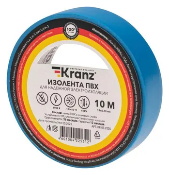 Изолента ПВХ 0.13х15мм 10м синяя (уп.10шт) Kranz KR-09-2005
