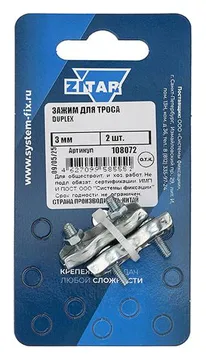 Зажим для троса Duplex 3мм (уп.2шт) Zitar 108072